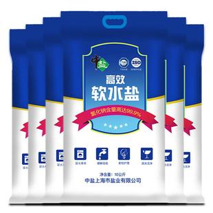 包邮中盐高效能软水盐10kg*6袋软水机通用软化盐