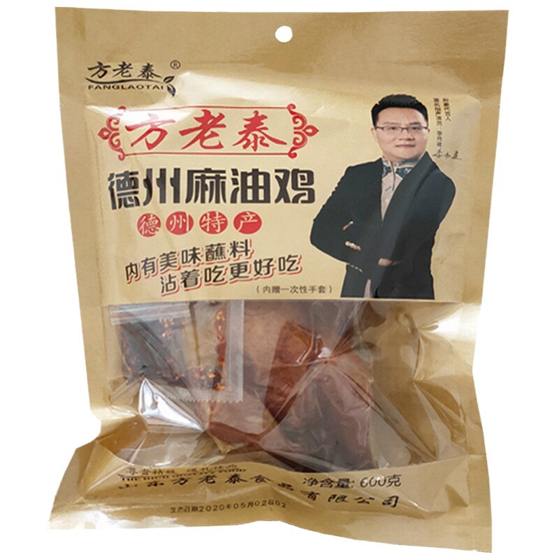 德州特产麻油鸡方老泰正宗鲁方斋扒鸡烧鸡真空熟食手撕鸡包邮整只