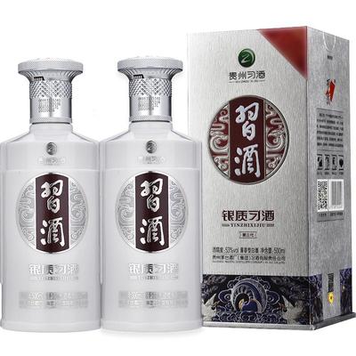 贵州习酒银质国产白酒500ml×2瓶