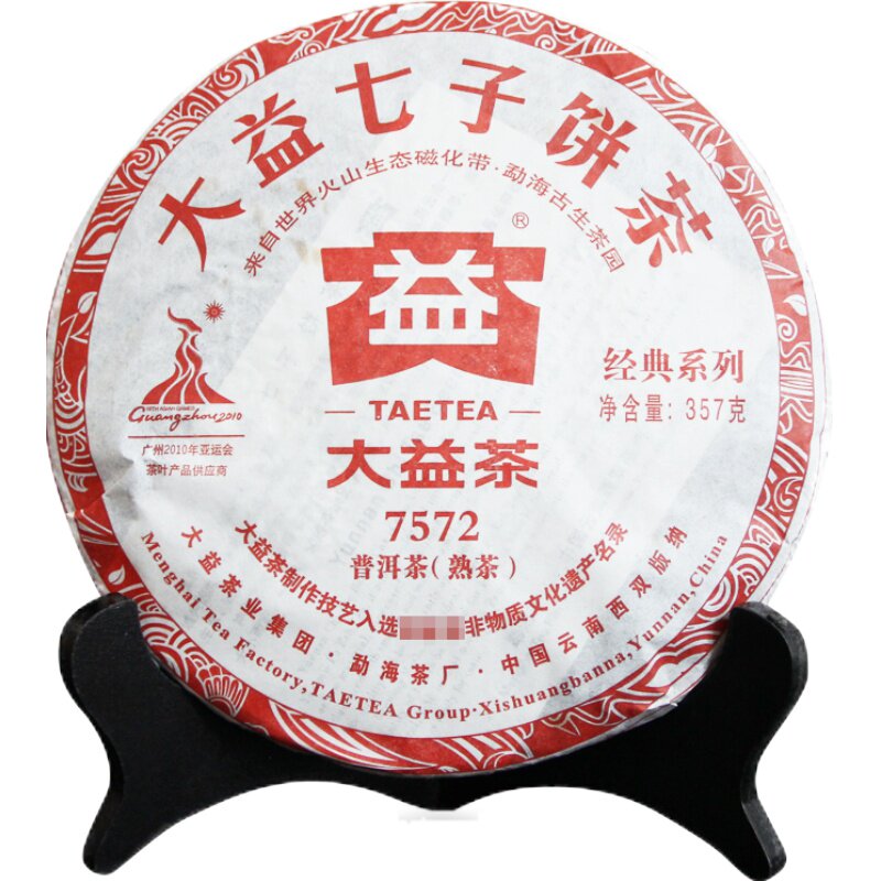 【昆明仓】大益茶 2023年2301批7572熟茶 357g饼 云南标杆茶叶