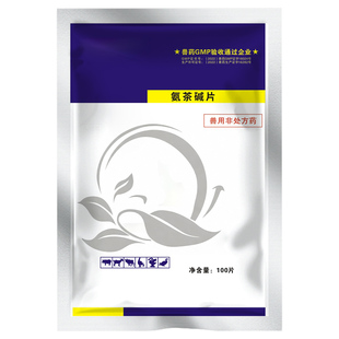 牧品兽用氨茶碱片猪牛鸡鸭禽畜药呼吸道咳嗽气喘肺炎呼吸困难兽药