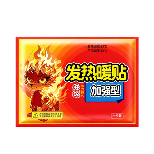 冬天暖宝宝暖贴官方旗舰店正品暖身贴女暧24小时自发热帖热敷生姜