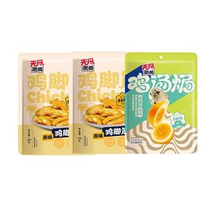 无尽盐焗鸡脚筋原味鸡肉熟食卤味小零食夜宵网红解馋小吃广东特产