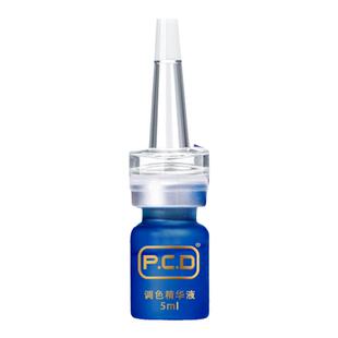PCD纹绣调色精华液上色辅助剂半永久纹绣纹唇纹眉色料稀释剂