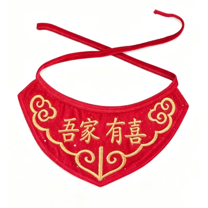 陪嫁狗 接亲狗围巾 喜字宠物围兜 宠物口水巾 萨摩耶金毛阿拉斯加