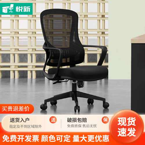 办公椅会议椅电脑椅职员椅升降椅扶手可调节可后仰带头枕网布舒适