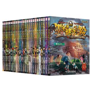 墨多多谜境冒险彩色漫画阳光版漫画版正版全15册 文字版全27册不可思议事件簿全12册 全新正版雷欧幻像30奇迹通天塔青铜地宫的献礼