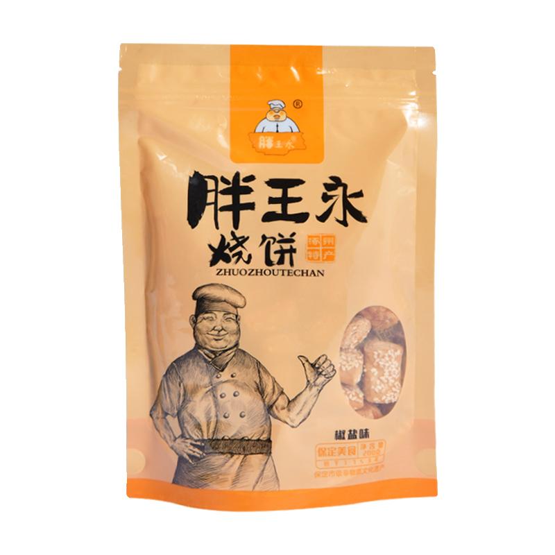 胖王永烧饼 袋装油酥烧饼 涿州中式糕点/新中式糕点
