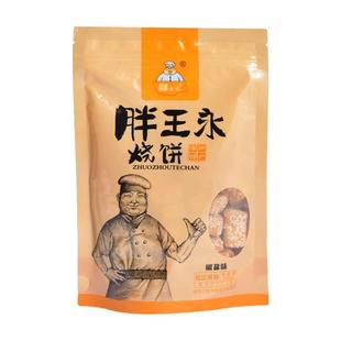 胖王永烧饼 袋装油酥烧饼 涿州特产缸炉千层酥无蔗糖健康营养食品