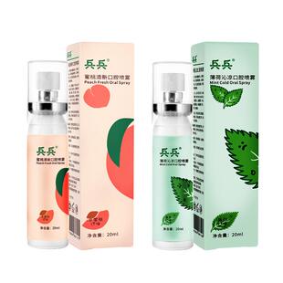 兵兵口喷口腔清新喷雾口气清新剂持久型女生接吻口臭喷雾男士