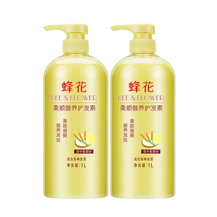 蜂花护发素丝肽精华柔亮滋养修护小麦蛋白官方正品品牌旗舰店官网
