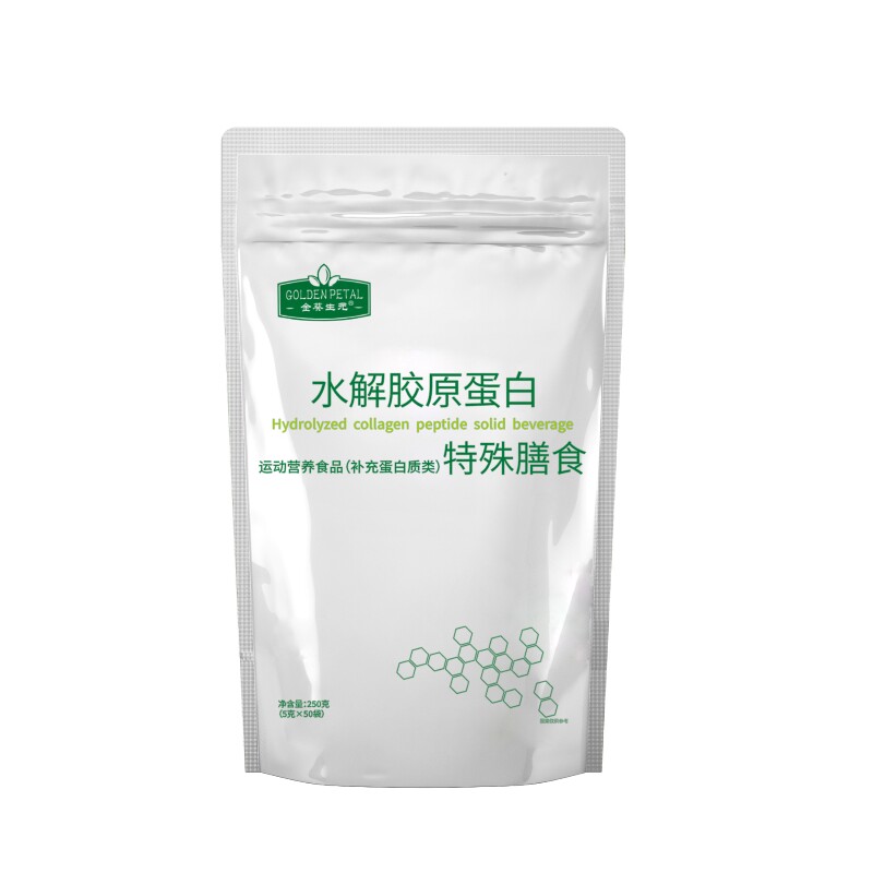 德国活性胶原蛋白粉易吸收骨骼康