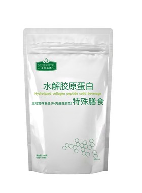 德国活性胶原蛋白粉易吸收骨骼康