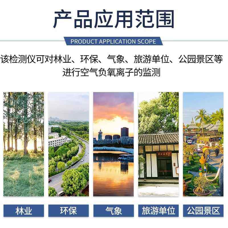 负氧离子空气质量检测仪PM2.5浓度监测便携式监测站空气负氧离子
