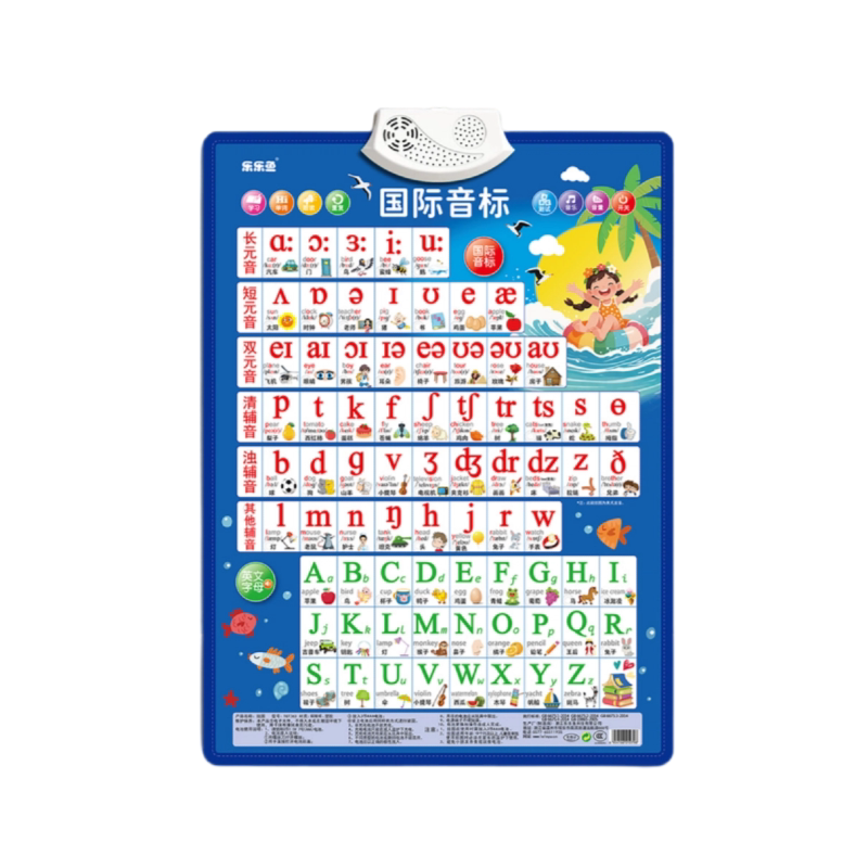 48个国际音标有声挂图英语发音和自然拼读发音26个字母表英文神器