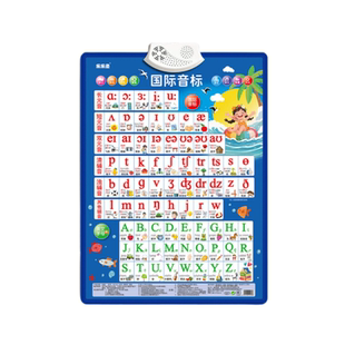 48个国际音标有声挂图英语发音和自然拼读发音26个字母表英文神器