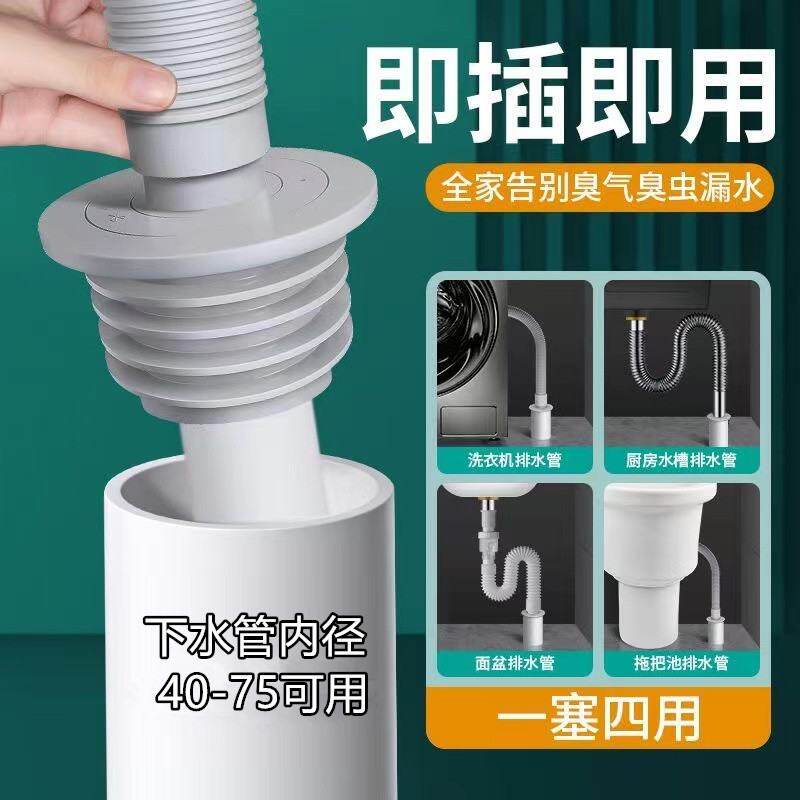 下水道口封堵密封圈塞厨房神器臭洗衣机盖排水管道硅胶下水管防反