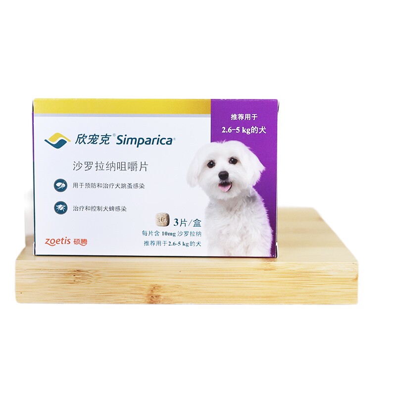 去跳蚤驱虫药欣宠克狗狗