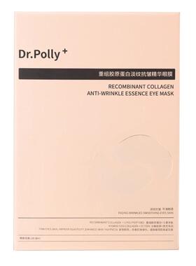 Dr.polly+重组胶原蛋白紧致焕颜淡纹抗皱精华眼膜保湿眼贴膜