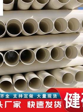 健硕pvc给水管125160农田灌溉管农业PVC排灌水管管PVC管上