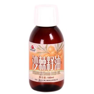 沙棘籽油口服无添加冷榨野生高原圣果纯沙棘籽油药食同源100 ml装