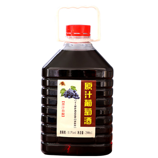 5斤装自酿葡萄酒女士干红果酒农家自制半甜葡萄酒原汁葡萄酒