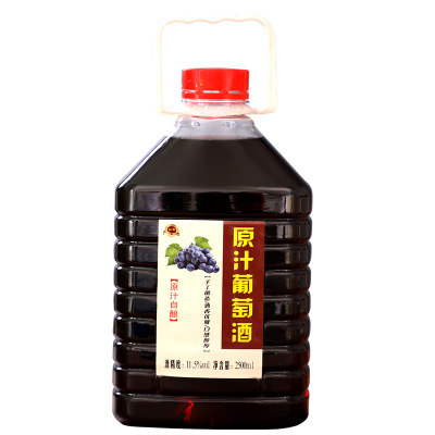 一斤装女士半甜葡萄酒自酿葡萄酒