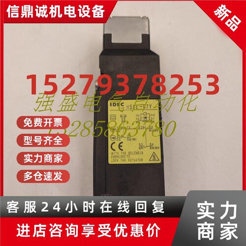 议价全新IDEC和泉电磁锁和锁头HS5E-C7Y/D7Y/G7Y/F7Y/VF7Y现货询