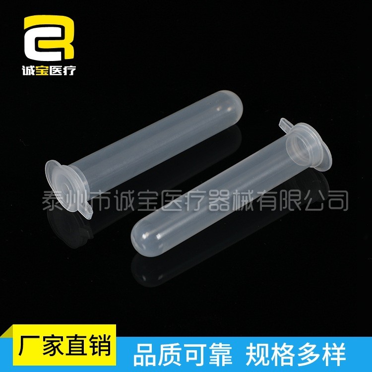 15ml一次性塑料离心管透明带刻度 连盖圆底离心管现货EP管
