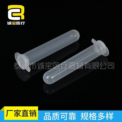 15ml一次性塑料离心管透明带刻度 连盖圆底离心管现货EP管
