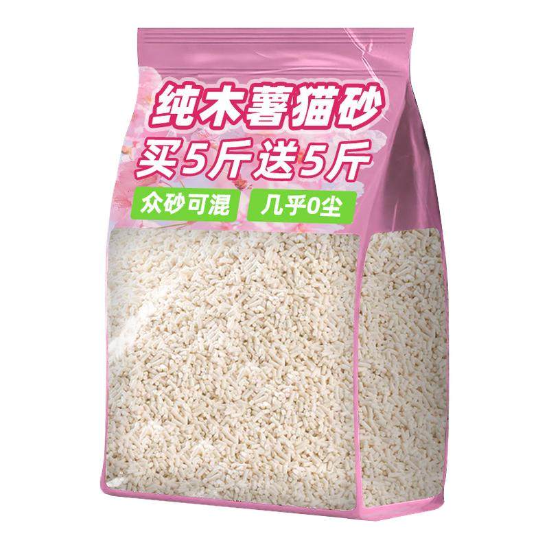 【40斤】0甲醛樱花白茶木薯猫砂