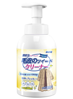 皮草干洗剂皮毛一体清洁泡沫