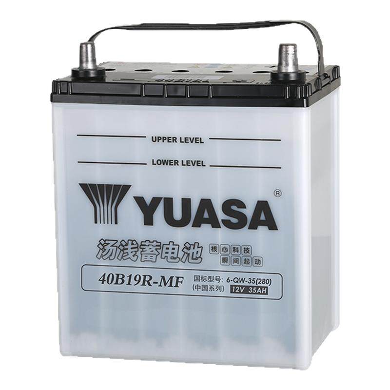 YUASA汤浅蓄电池启动汽车电瓶