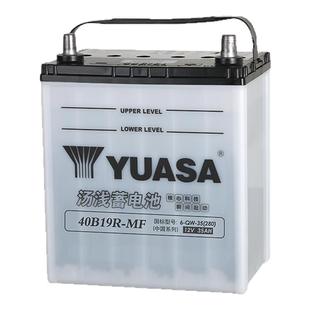 汤浅蓄电池40B19R汽车轿车启动电瓶蓄电池12V汽车电池以旧换新