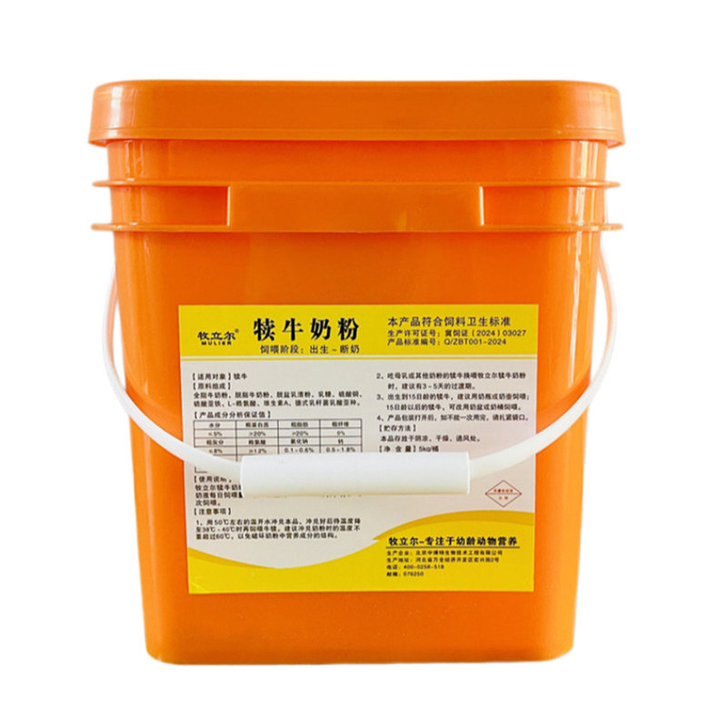 牧立尔犊牛奶粉代乳粉桶装10斤