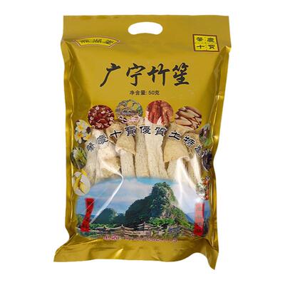肇庆广宁竹笙土特产竹荪干货野生竹笙菌无硫浸鸡煲汤料顿肉火锅料