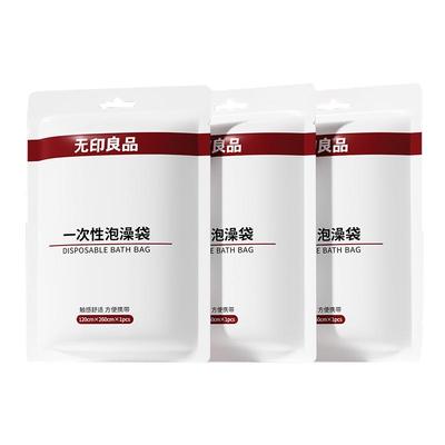 无印良品一次性浴缸套加大加厚