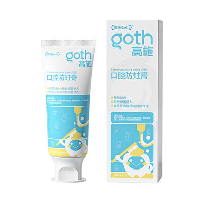 医学级】专攻宝宝蛀牙烂牙防龋齿