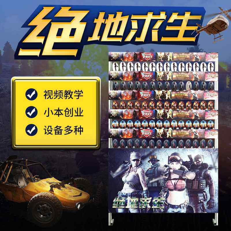 户外打靶机枪林弹雨吃鸡游戏设备 枪林弹雨摆摊庙会自动复位靶