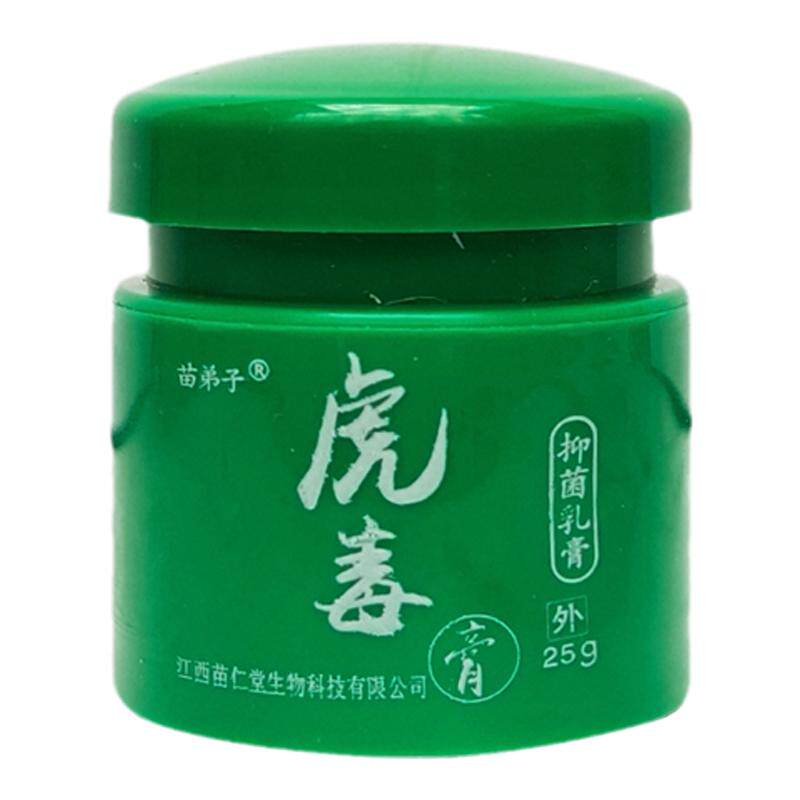 苗弟子止痒外用软膏官方