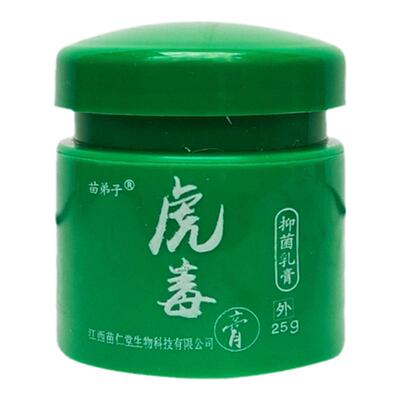 苗弟子止痒外用软膏官方