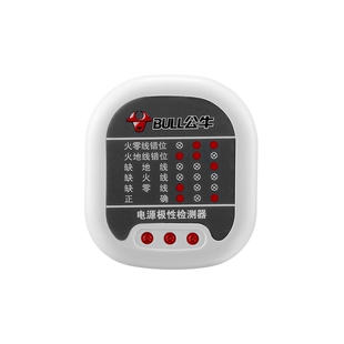 公牛测电器电源检测仪插座测试器相位极性漏电零火地线多功能插头