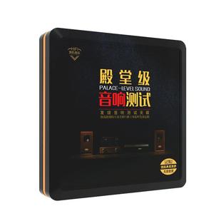 音响测试hifi发烧试音碟CD碟片无损高音质黑胶车载光盘原装正版