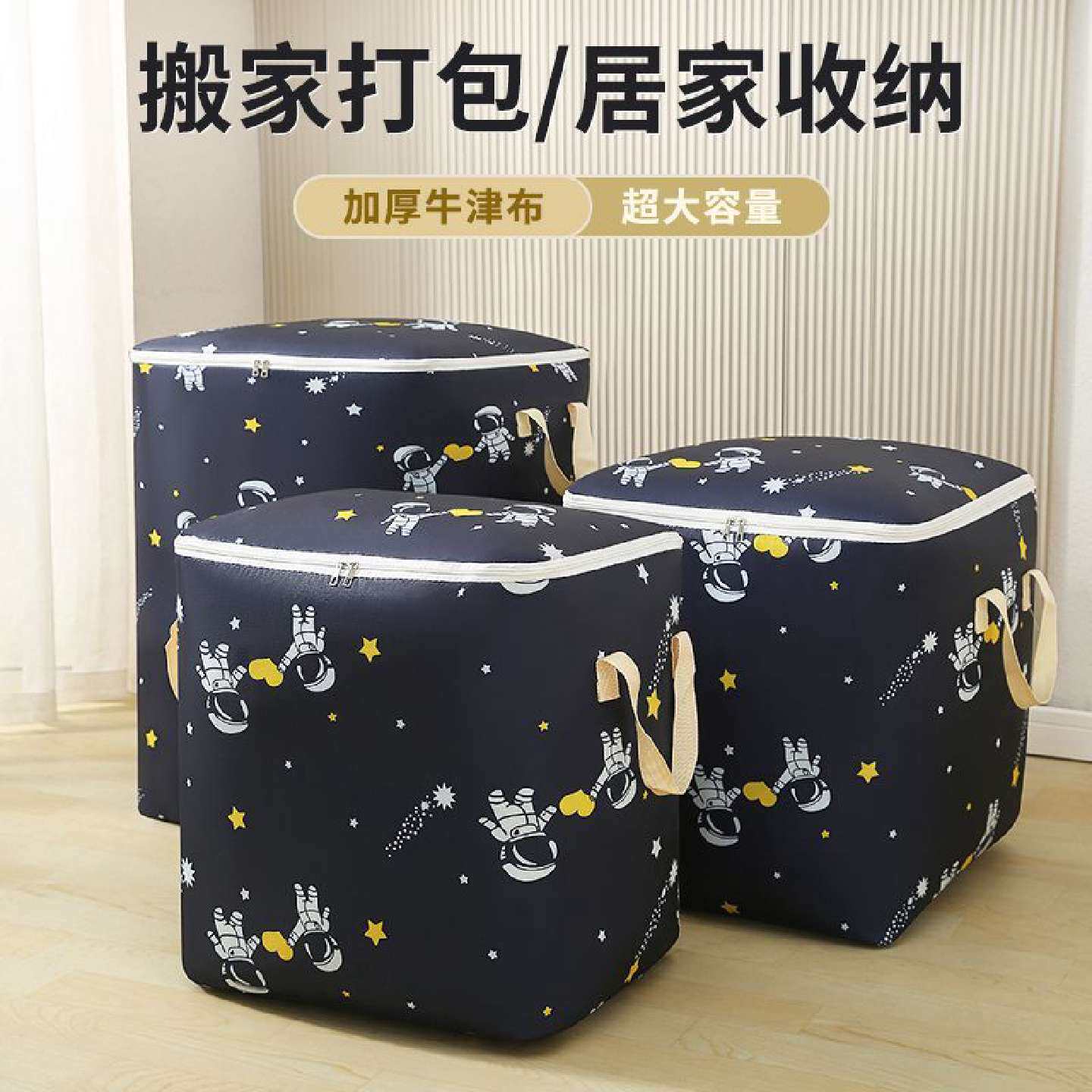 牛津布搬家打包袋被子衣物整理收纳袋子学生宿舍行李打包收纳箱子
