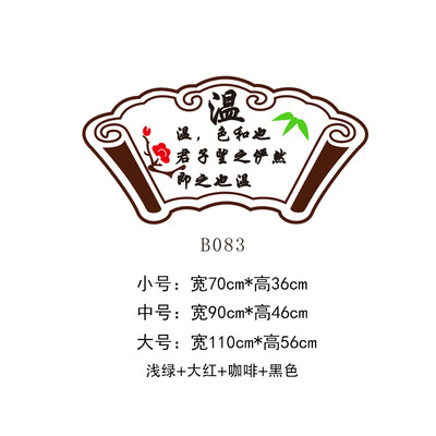 中小学校辅导班级文化墙国学励志墙贴亚克力标语教室布置墙面装i.