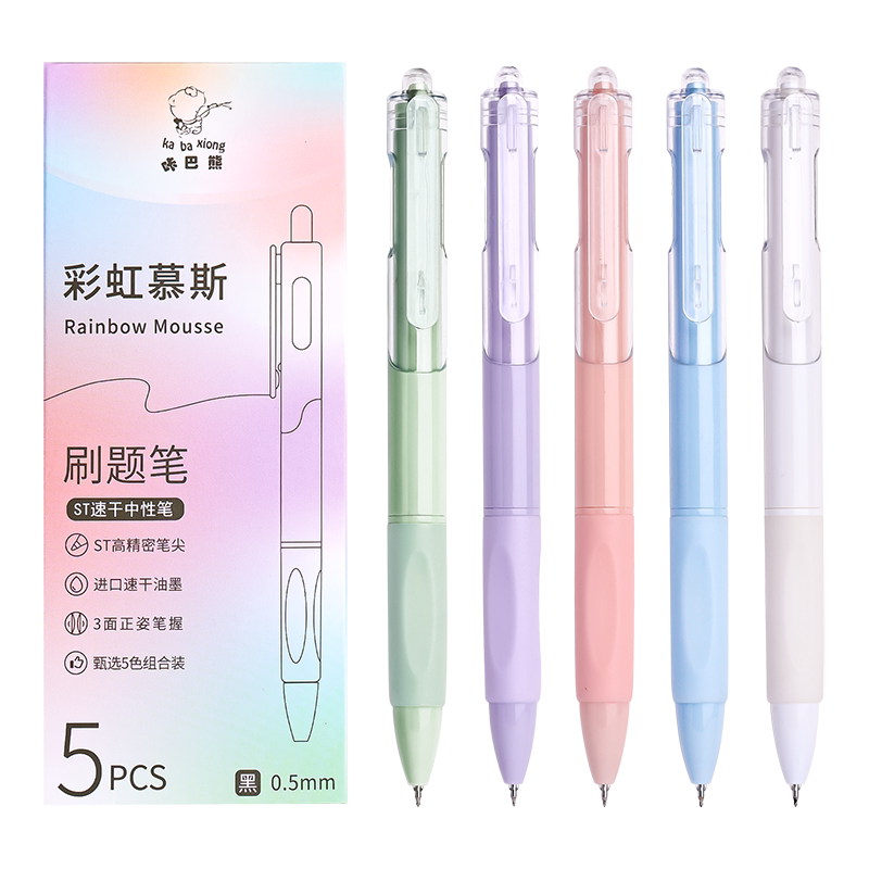 真彩刷题笔专用高颜值速干按动中性笔ins日系ST笔学生用考试笔顺滑0.5笔芯黑色水性签字笔水笔碳素文具黑笔
