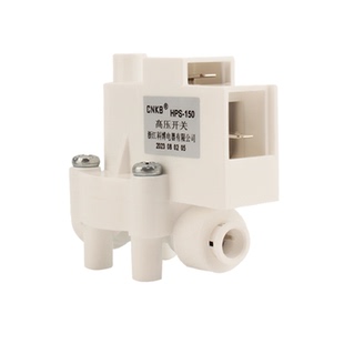 世通科博高压开关接2分管净水器直饮反渗透RO纯水机水通用净水配