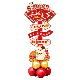 开业大吉气氛布置门店氛围装饰新店公司仪式全套场景地堆盒子立柱