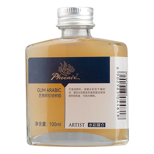 凤凰画材水彩留白液留白胶牛胆汁阿拉伯树胶媒介遮盖液留白专用笔硅胶水彩画专用留白液美术水彩颜料媒介