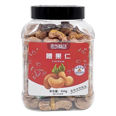 尚梅坊罐装坚果组合开心果454g+腰果仁454g休闲零食颗粒饱满